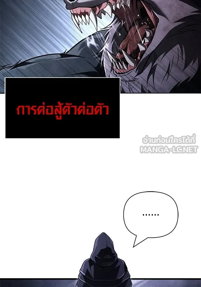 เอาชีวิตรอดในเกมฉบับคนเถื่อน ตอนที่ 148 ถ้ามีนรกอยู่ละก็ รูปที่ 81