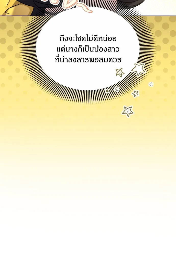 ข้าเนี่ยนะเป็นพระสนม ตอนที่ 78 ยิ่งมีความสุขก็ยิ่งกังวล รูปที่ 92