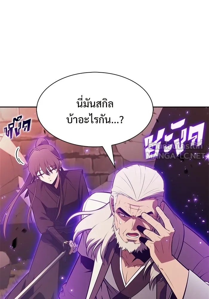 ผู้เล่นหน้าใหม่เลเวลแมกซ์ ตอนที่ 234 หัวหน้าภาคี 'เกียจคร้าน& รูปที่ 81