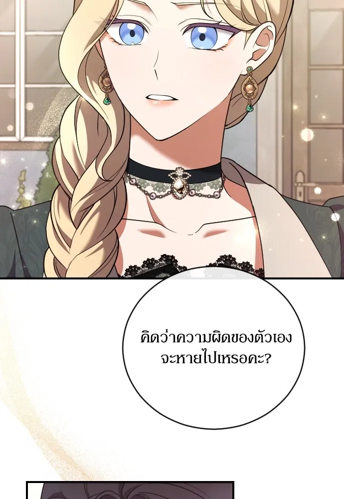 หมาป่าคู่เคียงบัลลังก์ ตอนที่ 41 รูปที่ 71