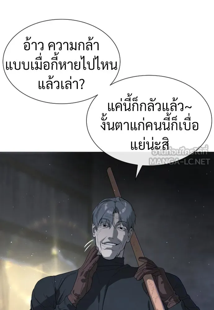 นักฆ่าย้อนวัย ตอนที่ 63 รูปที่ 54