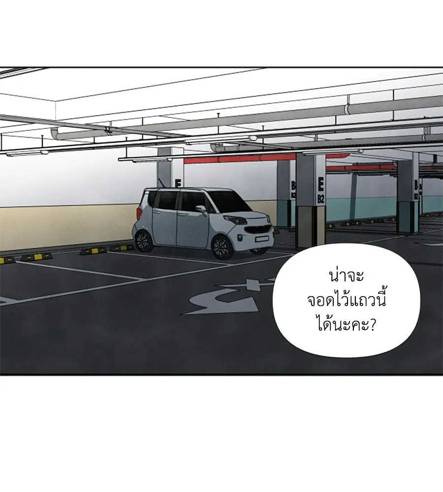 เหตุผลของคนไม่อยากอยู่ ตอนที่ 57 รูปที่ 17
