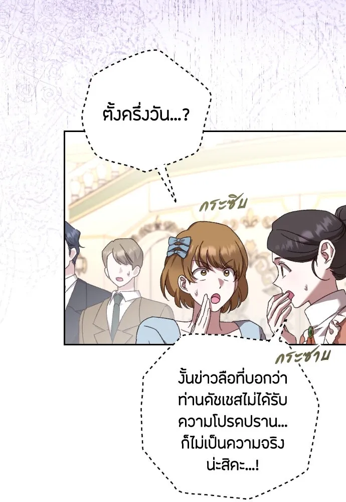 แด่ใจที่ไร้รัก ตอนที่ 32 รูปที่ 29