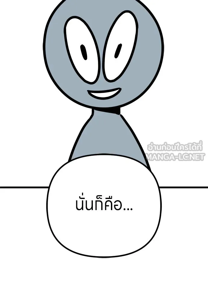 Zombie X Slasher ตอนที่ ถ้อยคำส่งท้าย รูปที่ 54