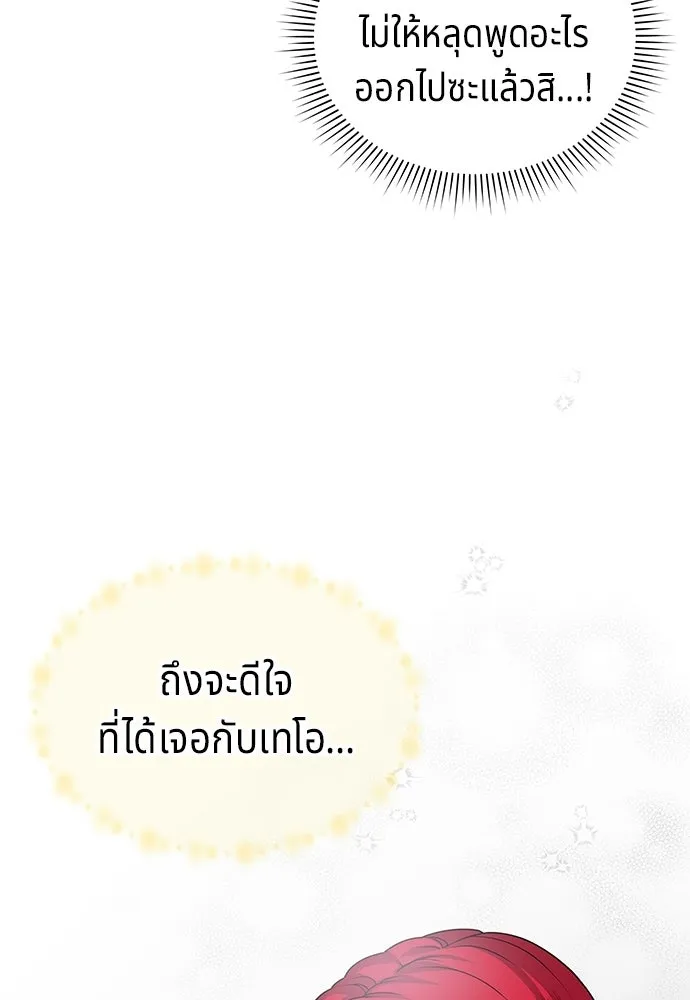 เวทฟื้นฟูได้ผลดีเกินไปแล้ว ตอนที่ 6 รูปที่ 52