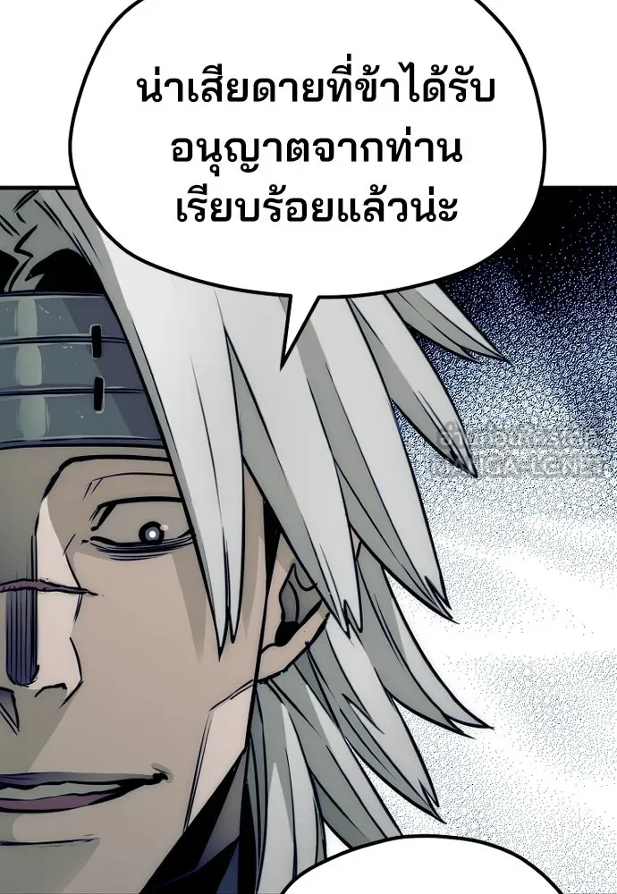 เส้นทางสู่เทพมาร ตอนที่ 22 รูปที่ 42