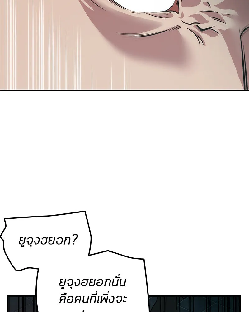 Omniscient Reader อ่านชะตาวันสิ้นโลก ตอนที่ 7 เจ้าของตึก (2) รูปที่ 68