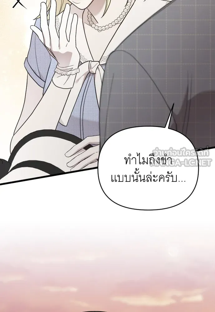 จำเลยหัวใจ ตอนที่ 84 (ตอนจบ) รูปที่ 54