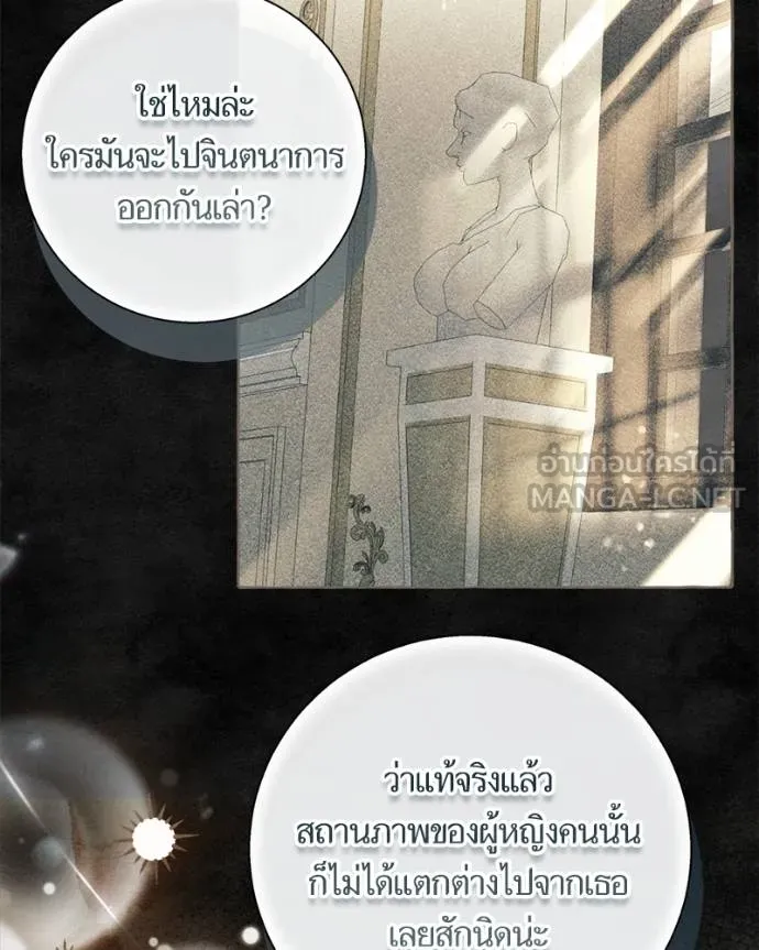 นึกว่าเป็นอิเซไค ตอนที่ 99 รูปที่ 109