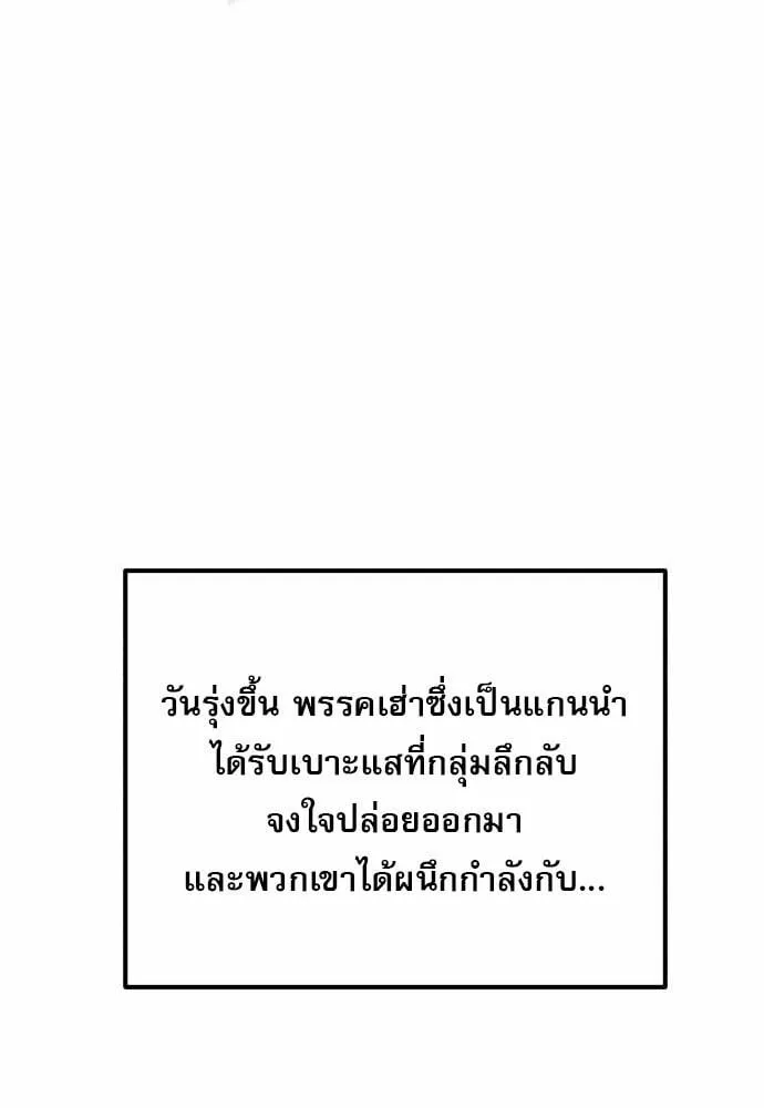 The Heavenly Demon Wants a Quiet Life มารสวรรค_ผ_แสวงหาความสงบ ตอนที่ ตอนที่ 73 รูปที่ 25