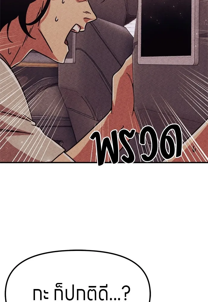 Zombie X Slasher ตอนที่ 4 รูปที่ 20