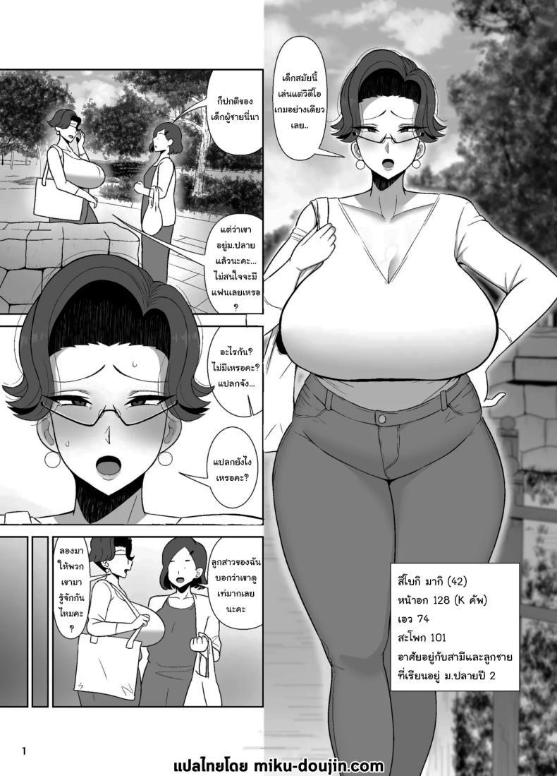Doujin-Lc- อ่าน โดจิน มังฮวา เกาหลี ญี่ปุ่น จีน แปลไทย อยากให้ลูกชายทำอย่างอื่นบ้าง [Tokkuni Tokku (Shamidou Maichimonji)] Tsuboi Maki (42) wa 2-fun-go Musuko to Oyako de Sex o Suru It took Tsuboi Maki (42) Two Minutes to Have Incest with Her Son ตอนที่ 1 2 3 4 5 6 7 8 9 10 11 12 13 14 ฟรี ไม่มีโฆษณา อ่าน โดจิน Manhwa เกาหลี ญี่ปุ่น จีน เรามีครบ คัดมาให้เน้นๆ โดจิน 18+ รับประกันความฟินโดย  Doujin Lc