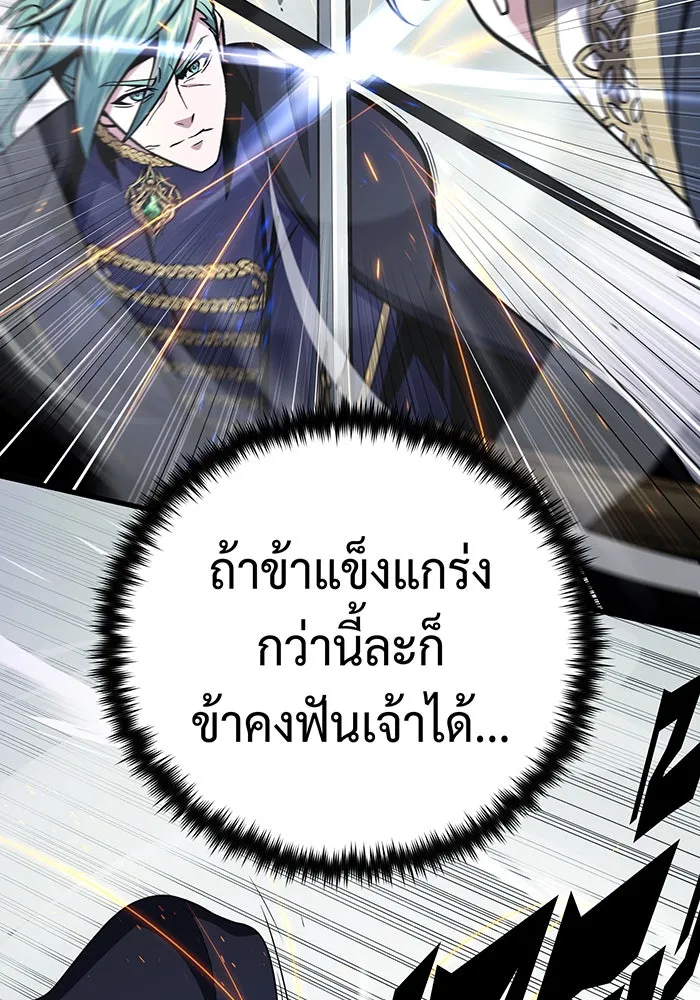 จอมเวทเกิดใหม่ในรอบ 66666 ปี ตอนที่ 144 รูปที่ 142