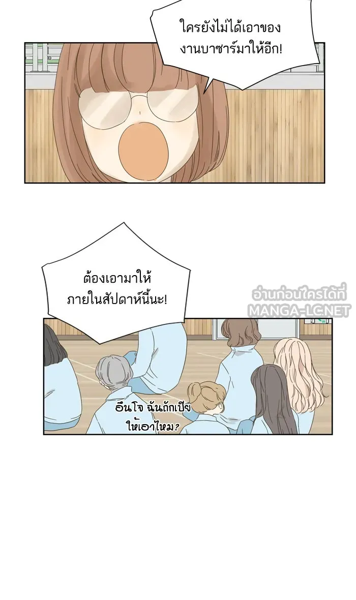 ฉันมันร้าย หรือเพราะโลกไม่น่ารัก ตอนที่ 38 รูปที่ 45