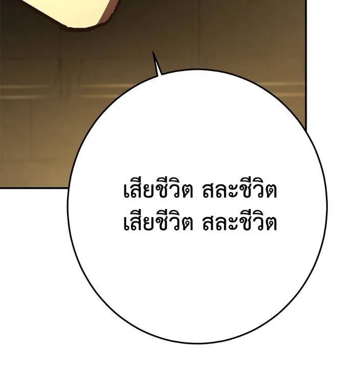 นักสู้ไร้น้ำยา ตอนที่ 36 รูปที่ 110