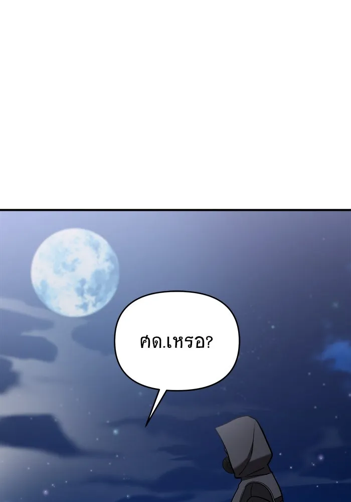 วายร้ายก็อยากมีรัก ตอนที่ 55 รูปที่ 59