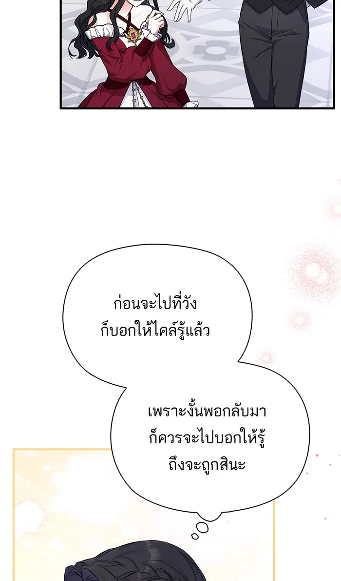 แด่ตัวละครโปรดที่ถูกทิ้ง ตอนที่ 17 รูปที่ 71