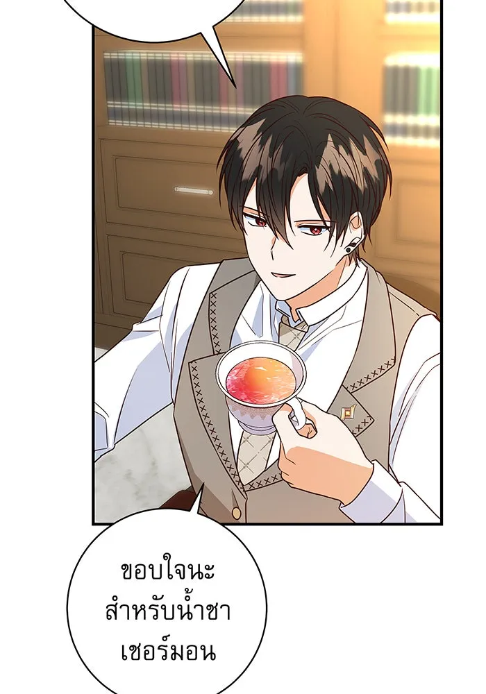 นางร้ายที่ไหนจะมีคุณธรรม ตอนที่ 5 รูปที่ 104