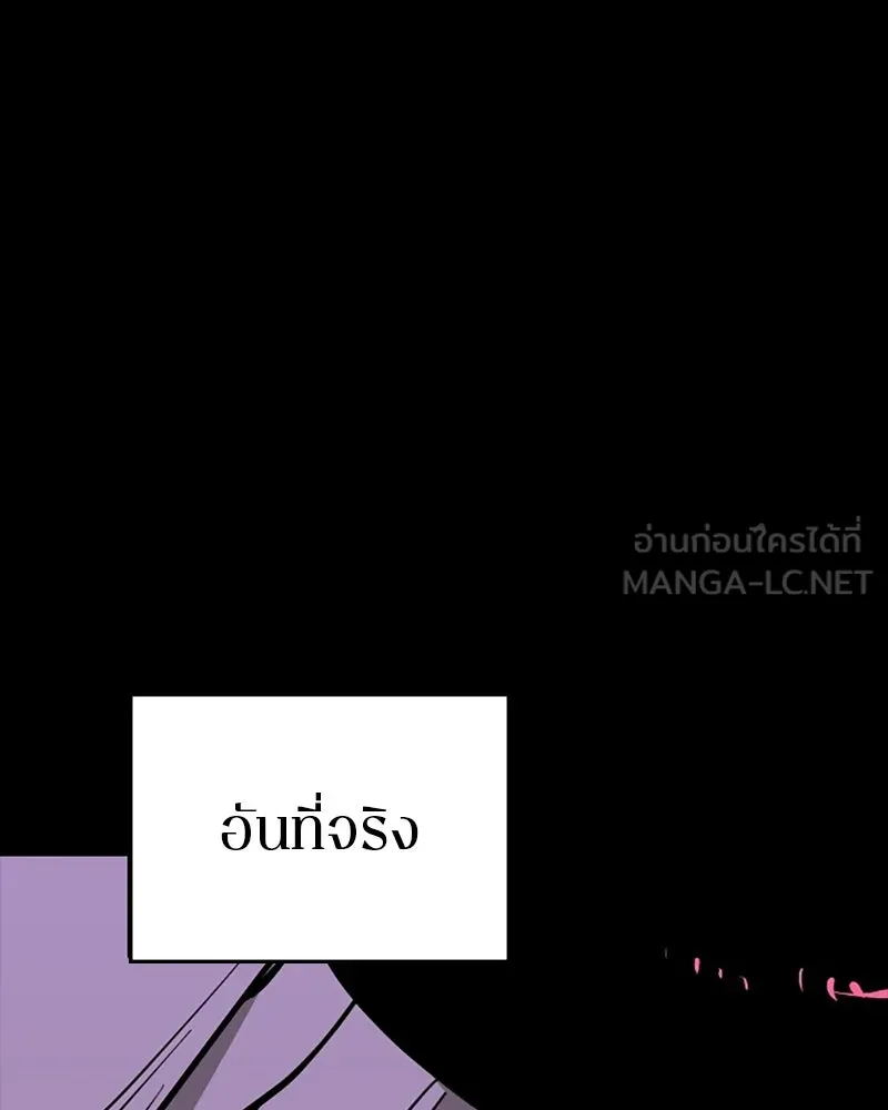 Player ตอนที่ 143 รูปที่ 27