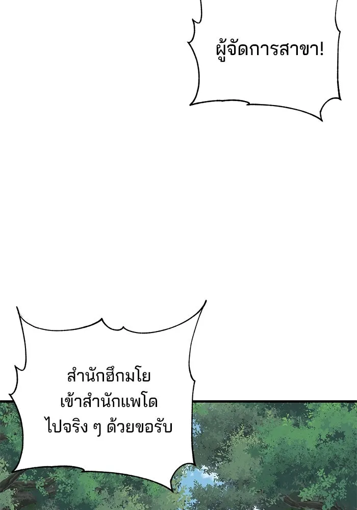 คุณปู่จอมยุทธกับหลานสาวสุดแกร่ง ตอนที่ 79 รูปที่ 89