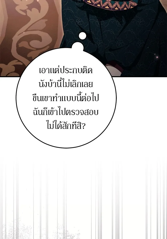 เบื้องหลังรอยยิ้มของเจ้าหญิง ตอนที่ 51 รูปที่ 116