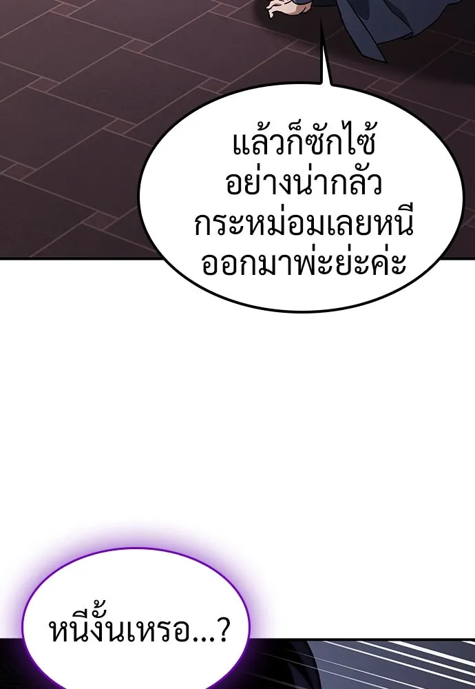 คลินิกสัตว์ต่างโลกของคิมโอจิน ตอนที่ 15 รูปที่ 61