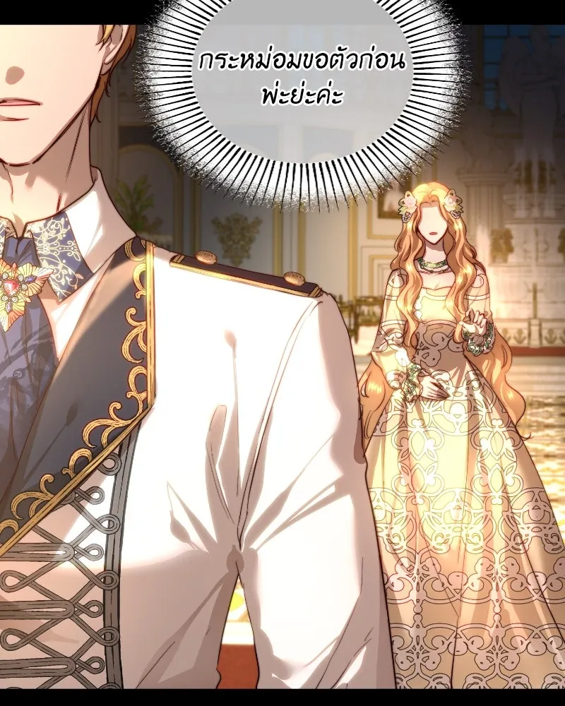 เจ้าหญิงคลั่งแห่งวังหลวง ตอนที่ 34 รูปที่ 14