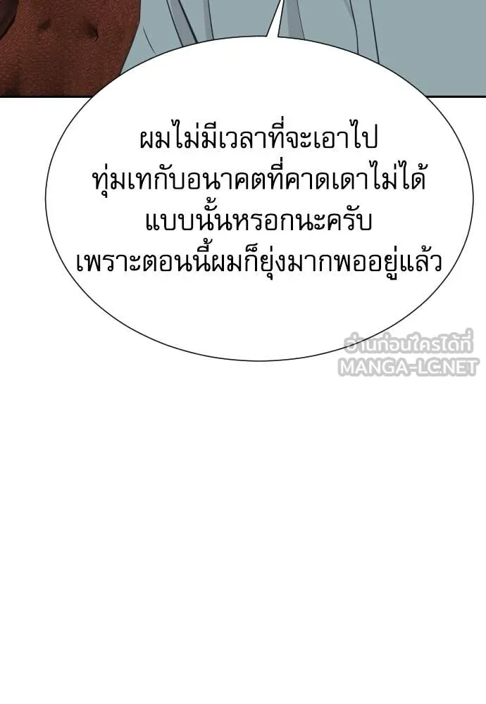 หลานอัจฉริยะ ตอนที่ 56 รูปที่ 16