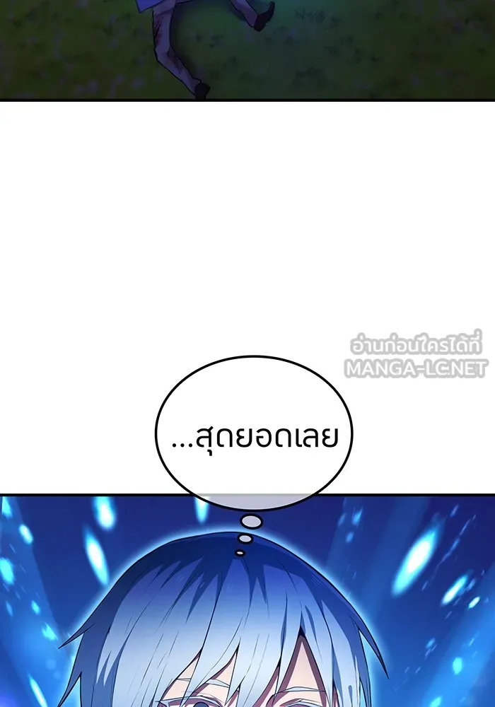 ฮันเตอร์สกิลโกง ตอนที่ 2 สัญญาณร้าย รูปที่ 3