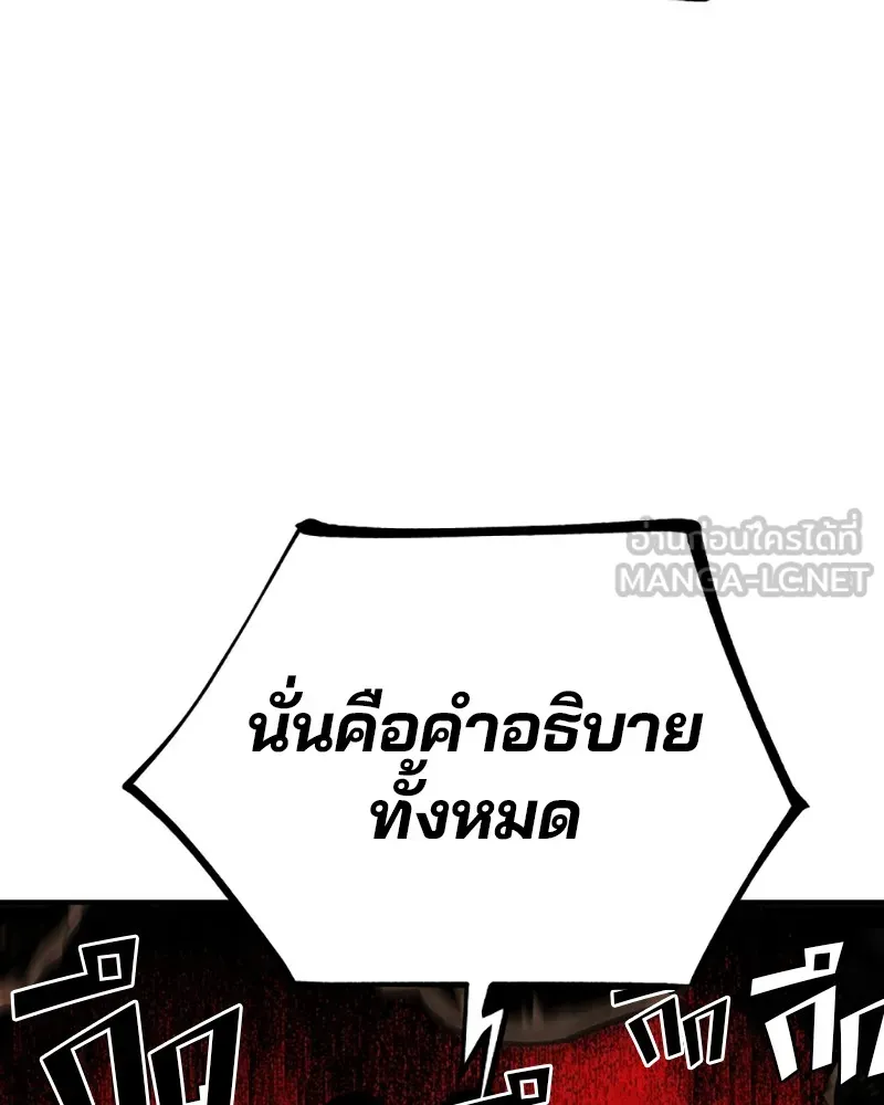 Player ตอนที่ 40 รูปที่ 63