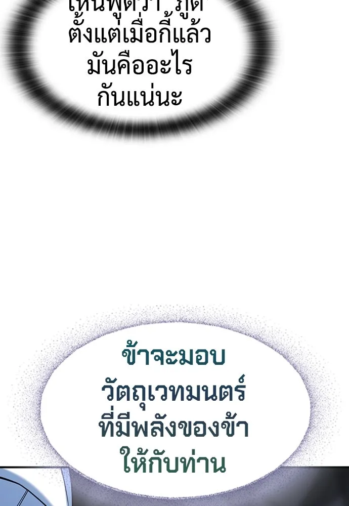 คลินิกสัตว์ต่างโลกของคิมโอจิน ตอนที่ 1 รูปที่ 113