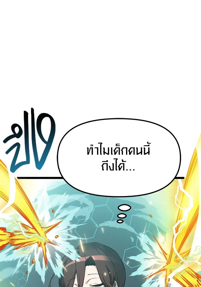 พลิกชะตาคว้าไอเทมระดับเทพ ตอนที่ 12 รูปที่ 122