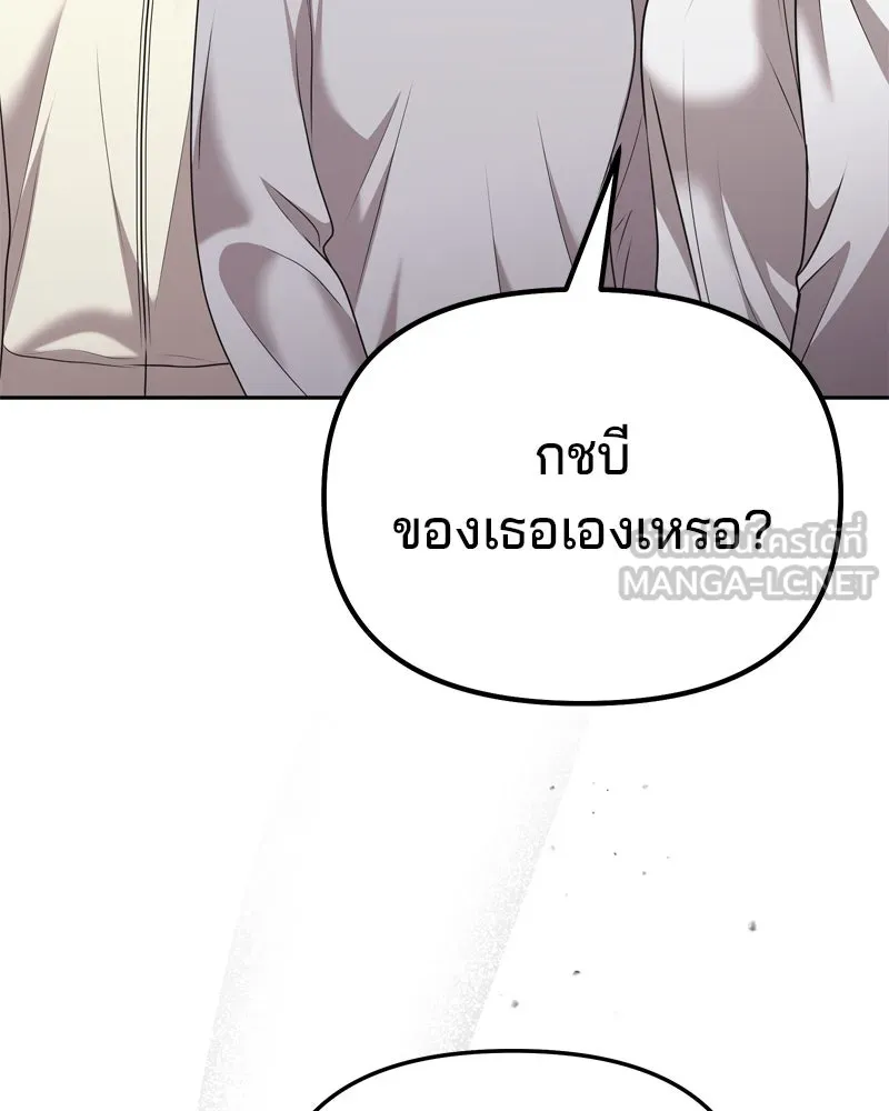 จ้า แม่คนสวย ตอนที่ 18 รูปที่ 102