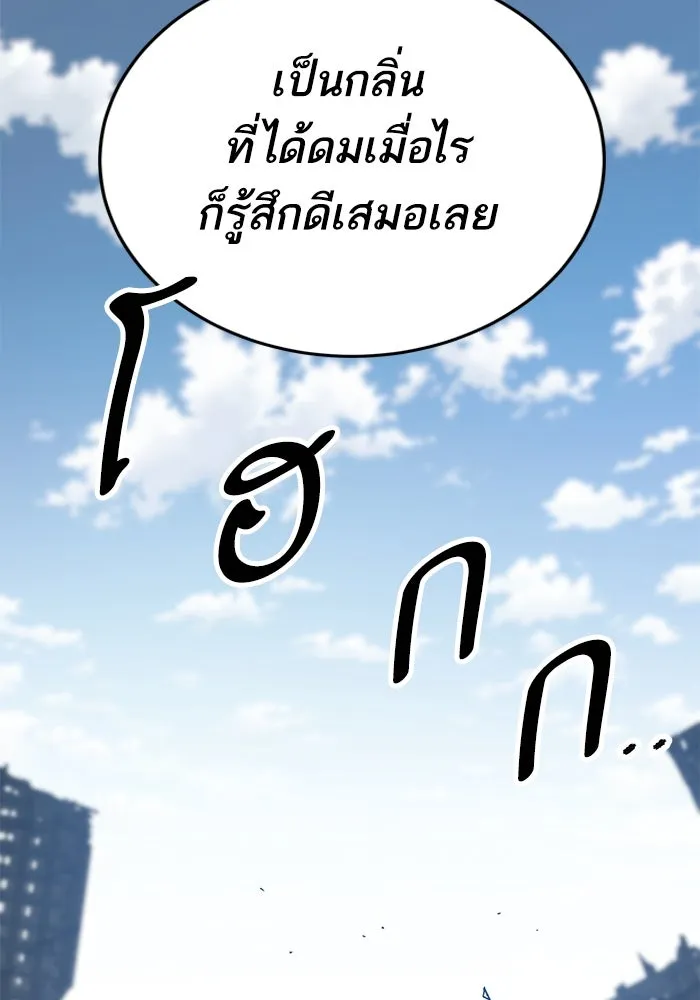 ยอดคนเลเวลทะลุ ตอนที่ 94 อันตรายที่คืบคลานเข้ามา รูปที่ 206