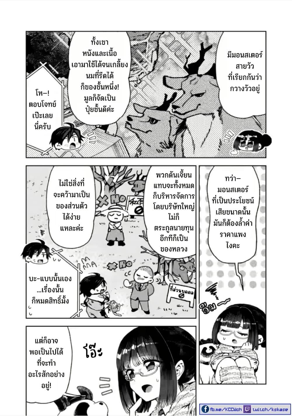 Manga-lc-com อ่านมังงะ อ่านการ์ตูน ออนไลน์ ฟรี Shachiku no Ore, PET Haishin ตอนที่ 1 2 3 4 5 6 7 8 9 10 11 12 13 14 ฟรี ไม่มีโฆษณา Manga-lc - อ่าน มังงะ อ่าน การ์ตูน ออนไลน์ อ่านมังงะ ฟรี