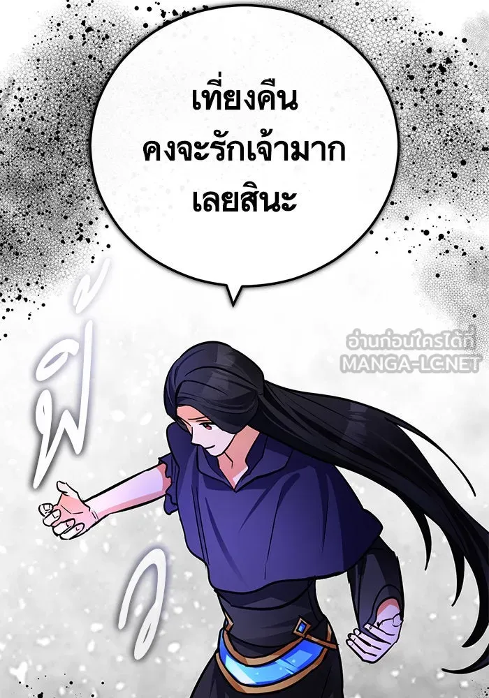 บุตรีดยุกขอไม่แต่งงานbrกับหนุ่มในฝัน ตอนที่ 101 รูปที่ 48