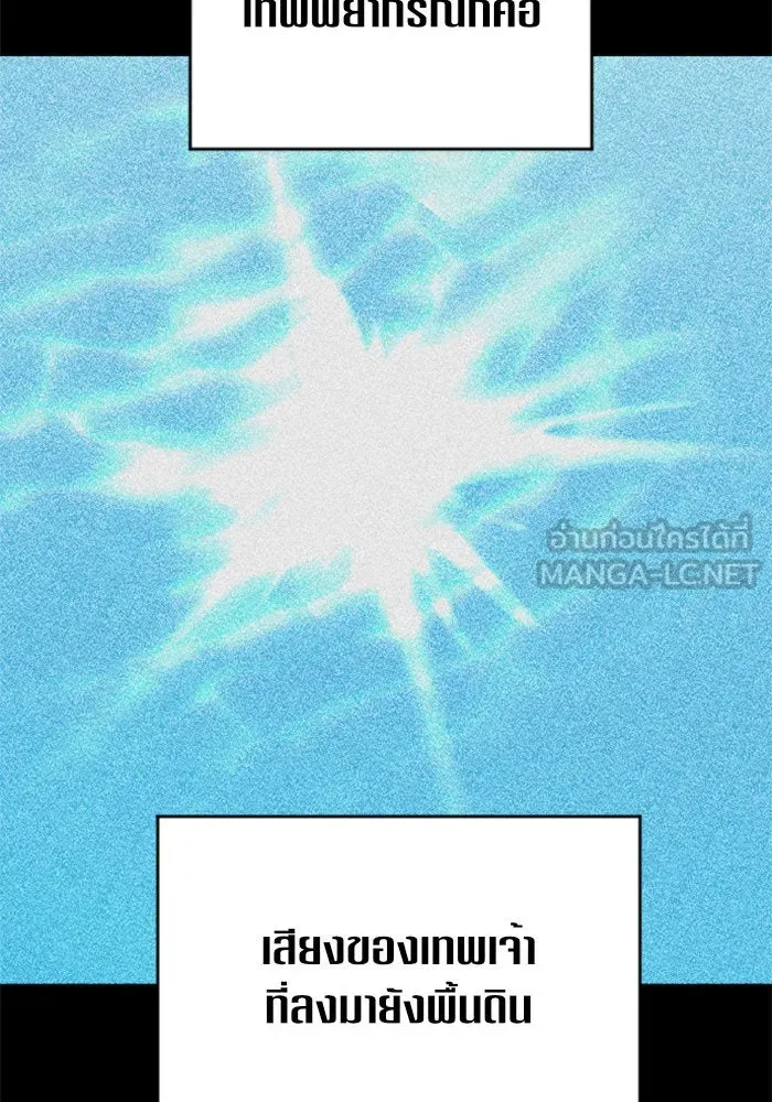 ชิงชีวิตพลิกลิขิตชะตา ตอนที่ 25 โต้กลับ รูปที่ 72