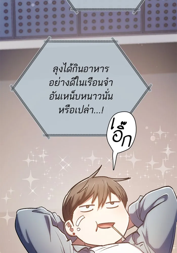 My S-Class Hunters ตอนที่ 112 เหยื่อล่อระดับพิเศษ รูปที่ 34