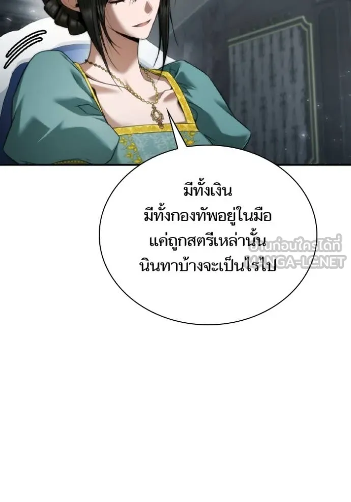 ชาตินี้น้องขอ ตอนที่ 164 รูปที่ 25