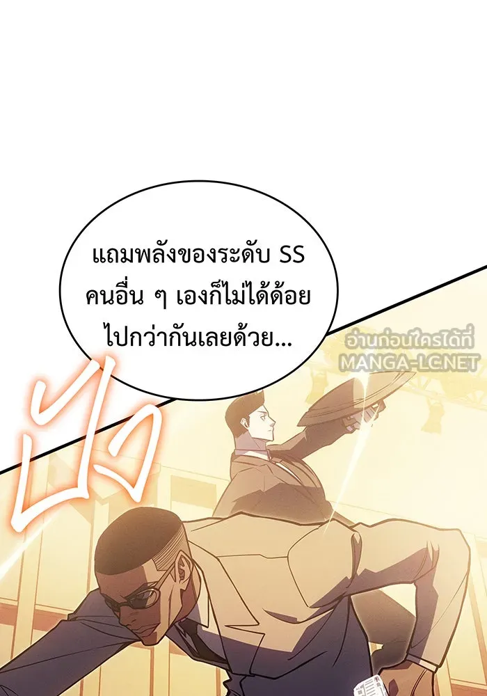 เกิดใหม่พร้อมพลังแห่งราชัน ตอนที่ 81 รูปที่ 144