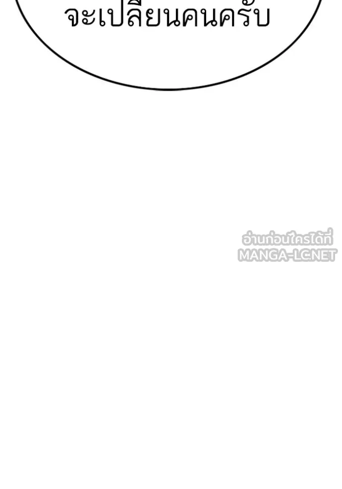 BAD GUY ตอนที่ 240 รูปที่ 7