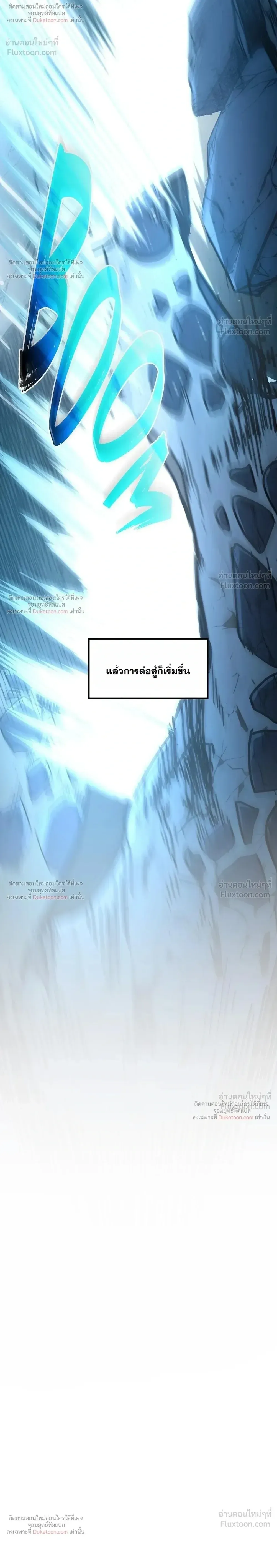 The Beginning After the End ตอนที่ ตอนที่ 244 รูปที่ 42