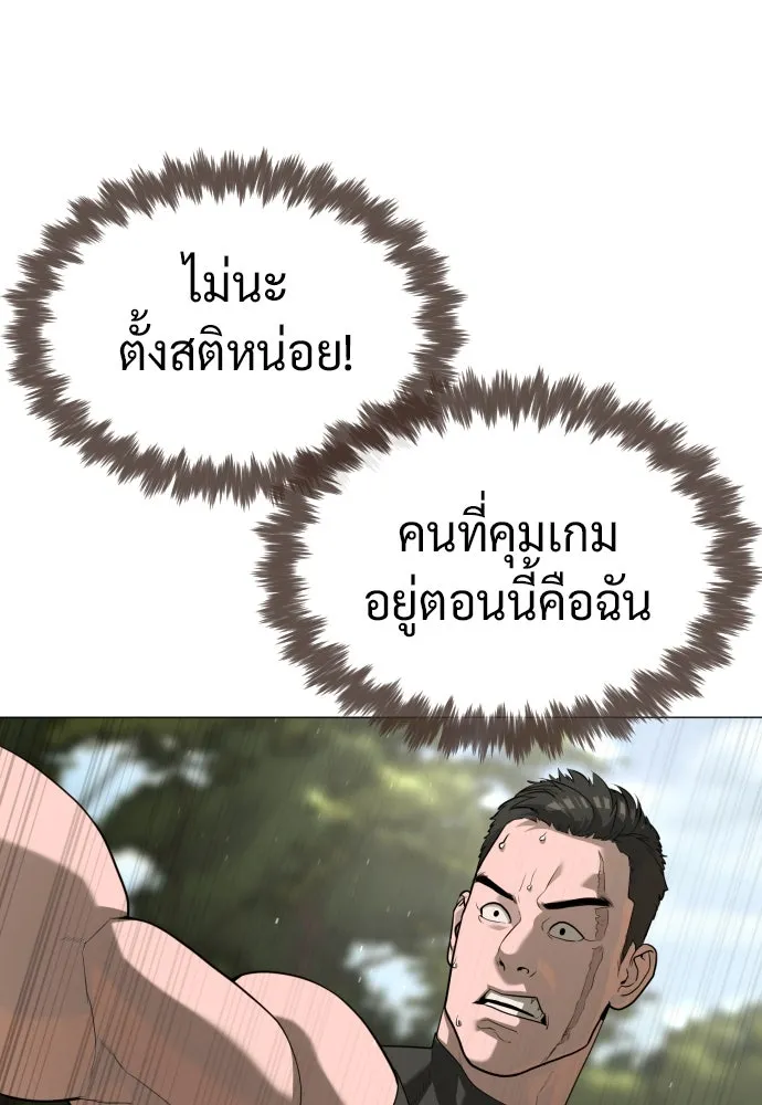 นักฆ่าย้อนวัย ตอนที่ 54 รูปที่ 23