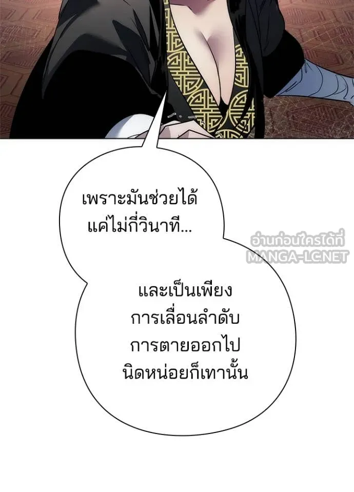 คืนแห่งโทแกบี ตอนที่ 72 รูปที่ 182