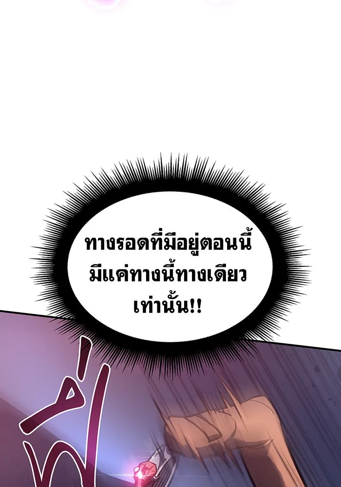 เกิดใหม่พร้อมพลังแห่งราชัน ตอนที่ 21 รูปที่ 143