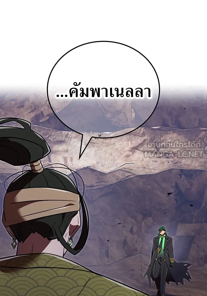 เพลเยอร์เลือดเทวะ ตอนที่ 118 คาริอออน vs ราชาแห่งกูล รูปที่ 66