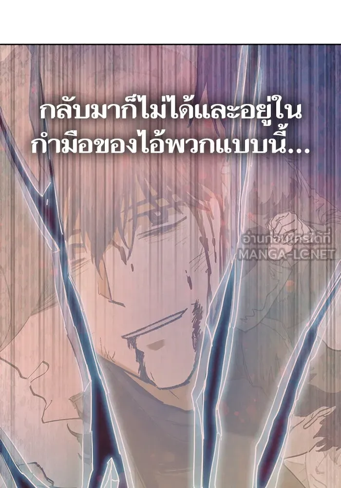 My S-Class Hunters ตอนที่ 91 เจ้านายของเหล่ามังกรคำสาปพิษ ( รูปที่ 78