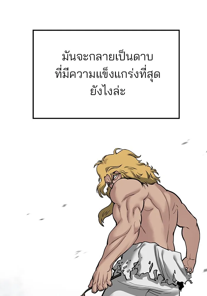 เลวฟาดเลว ตอนที่ 71 รูปที่ 41