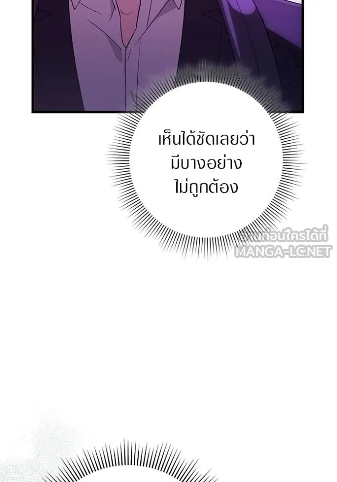 เชื่อเถอะ ฉันเป็นฮัน ตอนที่ 70 รูปที่ 101