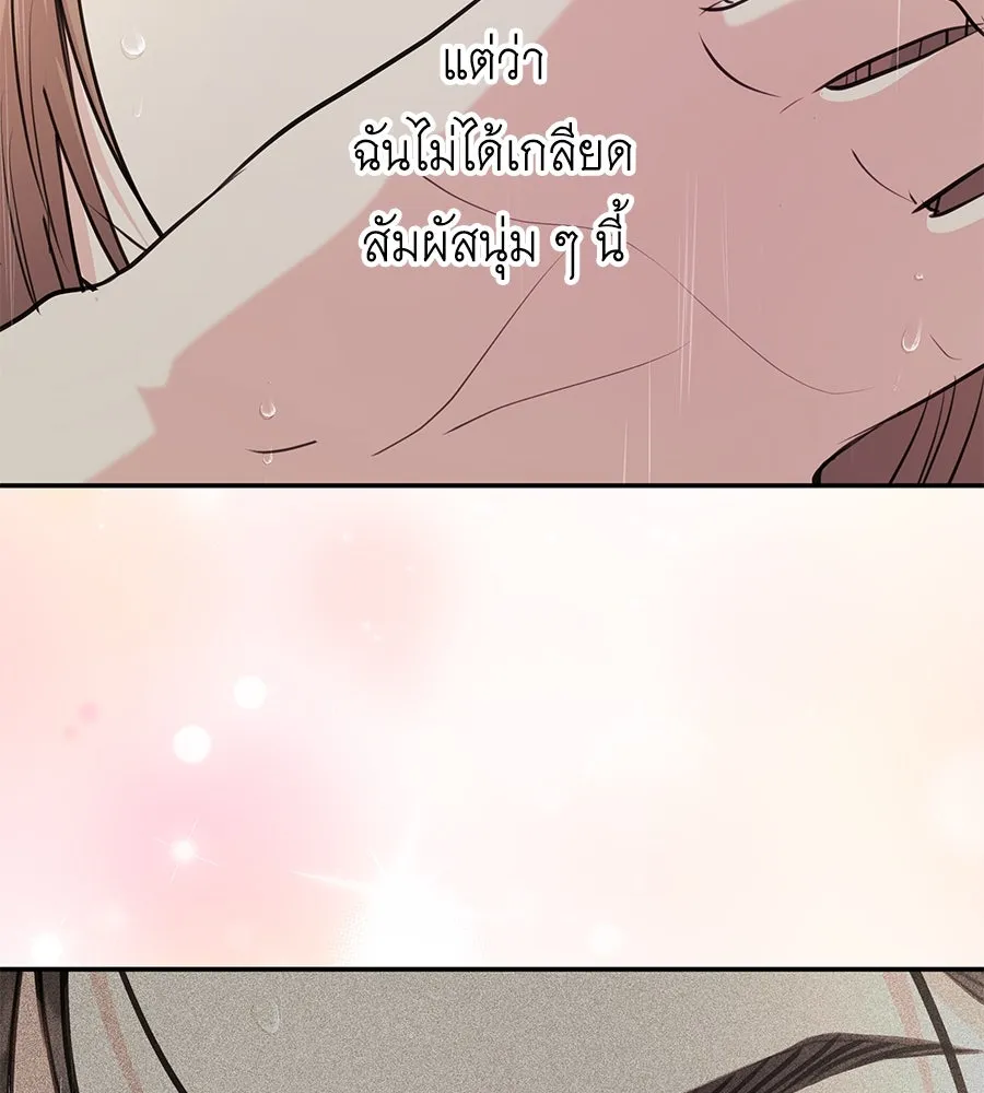 คิมหันต์นิรันดร ตอนที่ 37 รูปที่ 58